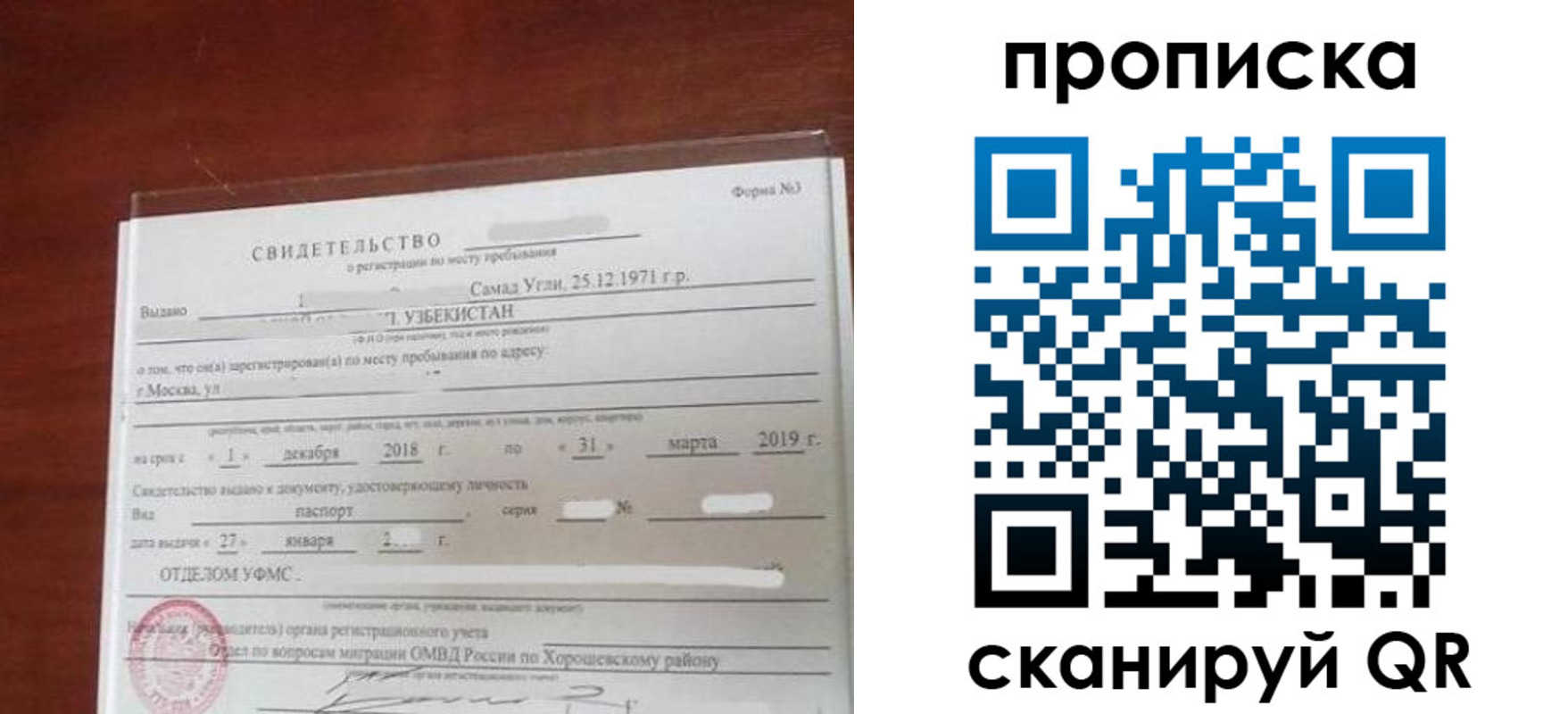 прописка в квартире в Дзержинске