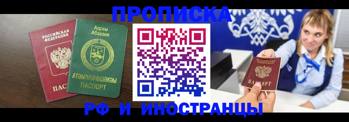 временная регистрация гарантия в Дзержинске