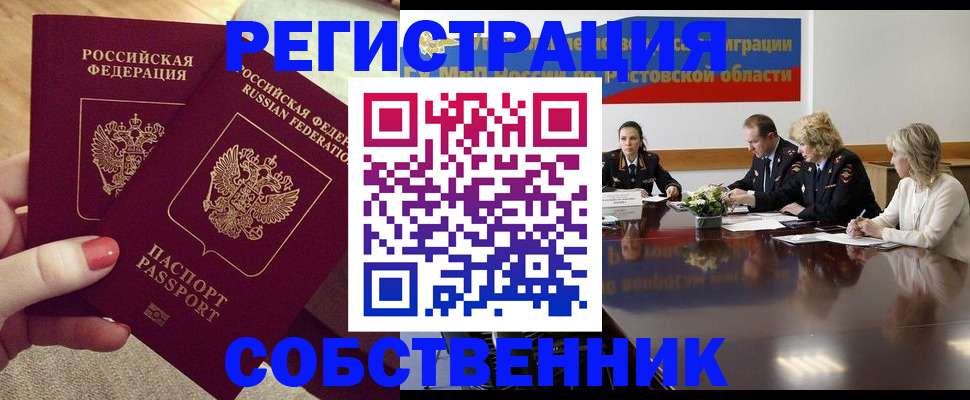 регистрация в Дзержинске