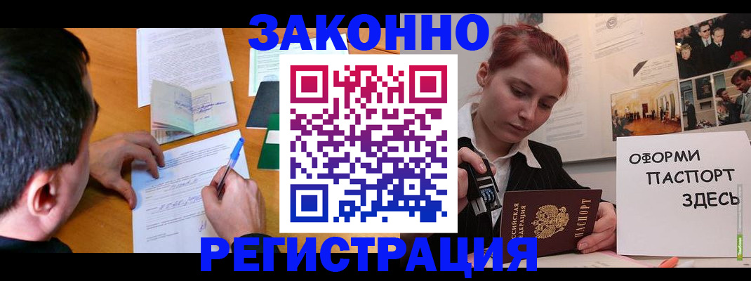 временная регистрация гарантия в Дзержинске