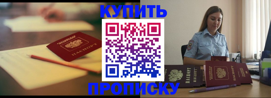 прописка гарантия в Дзержинске
