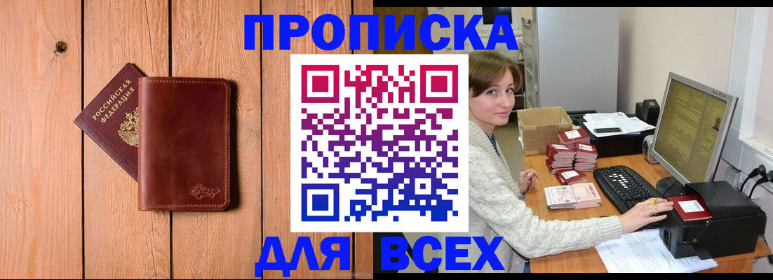 пропишу в квартире в Дзержинске
