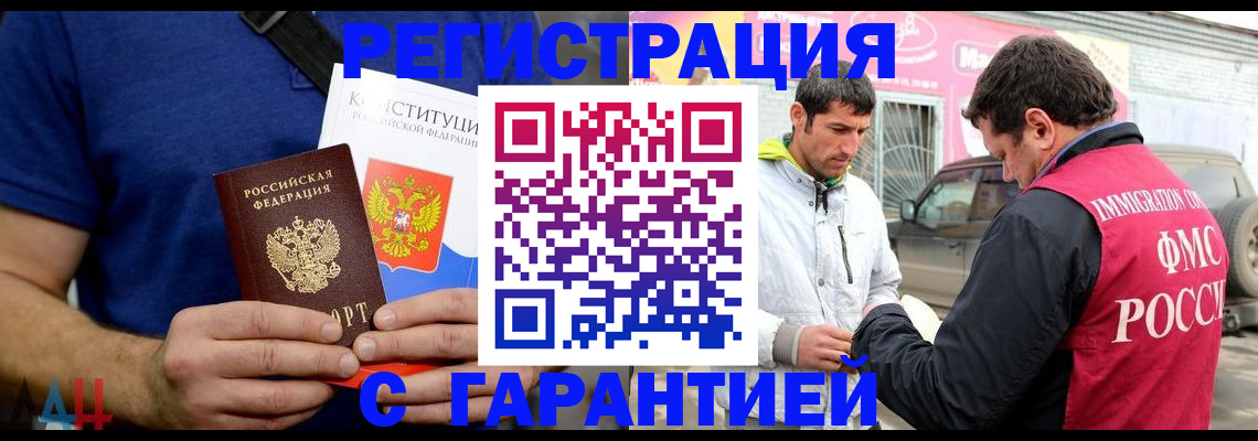 прописка в квартире в Дзержинске